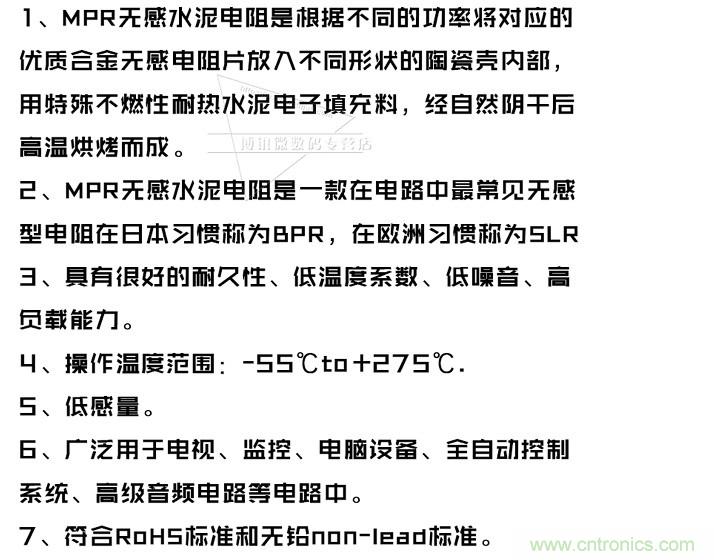 無感電阻真的無感么？