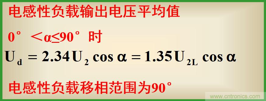 圖文講解三相整流電路的原理及計算,工程師們表示秒懂! 圖文講解三相整流電路的原理及計算,工程師們表示秒懂!