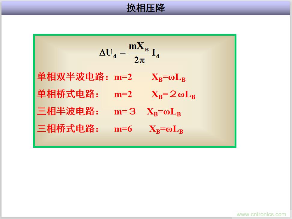 圖文講解三相整流電路的原理及計算,工程師們表示秒懂! 圖文講解三相整流電路的原理及計算,工程師們表示秒懂!