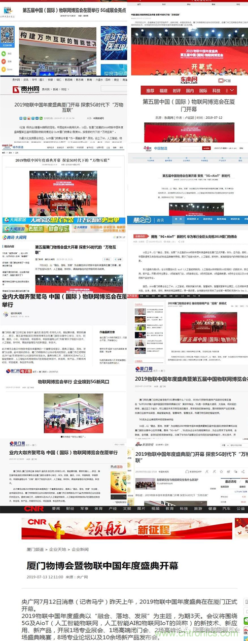 戰(zhàn)疫情 物聯(lián)風(fēng)向在行動(dòng)，IoTF線上博覽會(huì)在線等你喲！