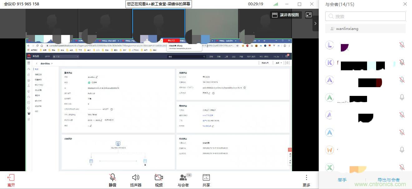 “2020中國(深圳)數字經濟產業·鯤鵬創新大賽”圓滿收官 “2020中國(深圳)數字經濟產業·鯤鵬創新大賽”圓滿收官
