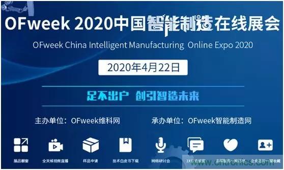 倒計(jì)時(shí)1天！智能制造在線展明日與您不見不散