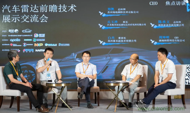 無懼疫情！2020汽車雷達和汽車視覺前瞻技術(shù)展示交流會圓滿落幕！ 