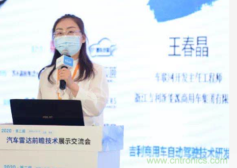 無懼疫情！2020汽車雷達和汽車視覺前瞻技術(shù)展示交流會圓滿落幕！ 