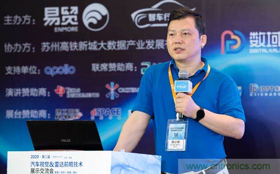 無懼疫情！2020汽車雷達和汽車視覺前瞻技術(shù)展示交流會圓滿落幕！ 