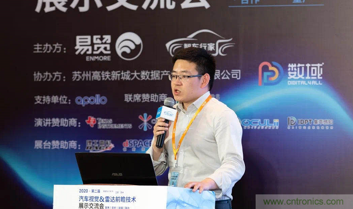 無懼疫情！2020汽車雷達和汽車視覺前瞻技術(shù)展示交流會圓滿落幕！ 