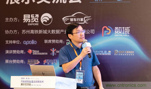 無懼疫情！2020汽車雷達和汽車視覺前瞻技術(shù)展示交流會圓滿落幕！ 