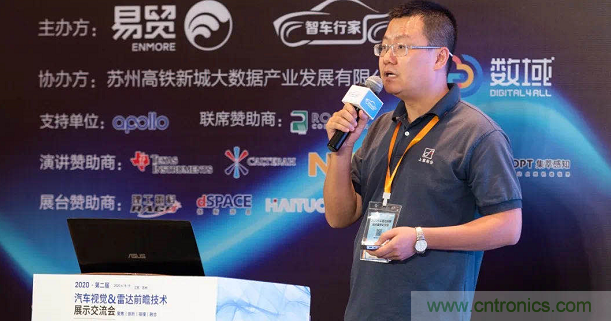 無懼疫情！2020汽車雷達和汽車視覺前瞻技術(shù)展示交流會圓滿落幕！ 