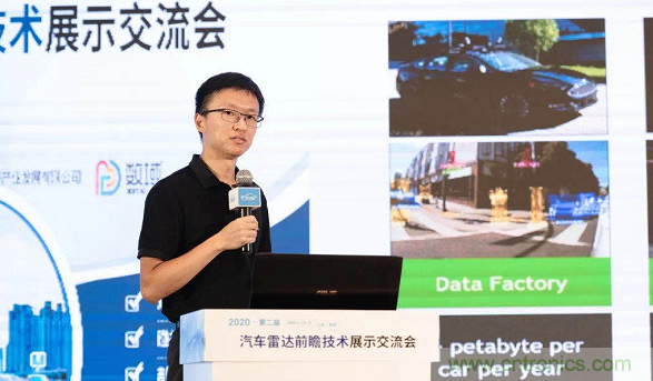 無懼疫情！2020汽車雷達和汽車視覺前瞻技術(shù)展示交流會圓滿落幕！ 