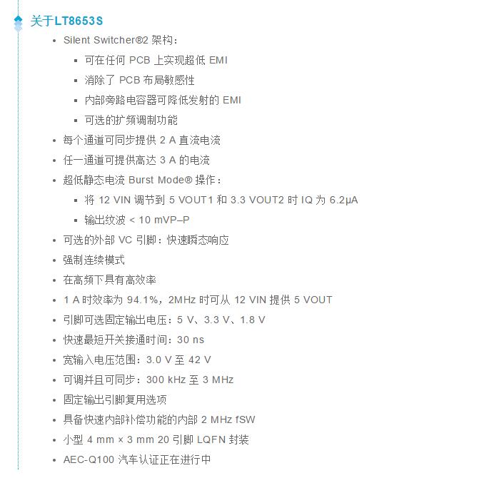 既要高頻高效，又要小尺寸低EMI？這款穩壓器實力搶鏡