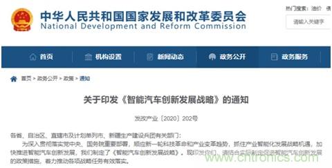 智能網聯汽車飛速發展，如何在風口上找到自己的發展之道