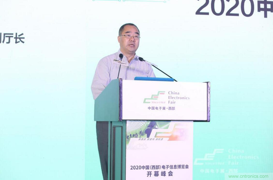 新西部、新重構、新機遇&rdquo;&mdash;2020中國（西部）電子信息博覽會開幕峰會在成都成功舉辦