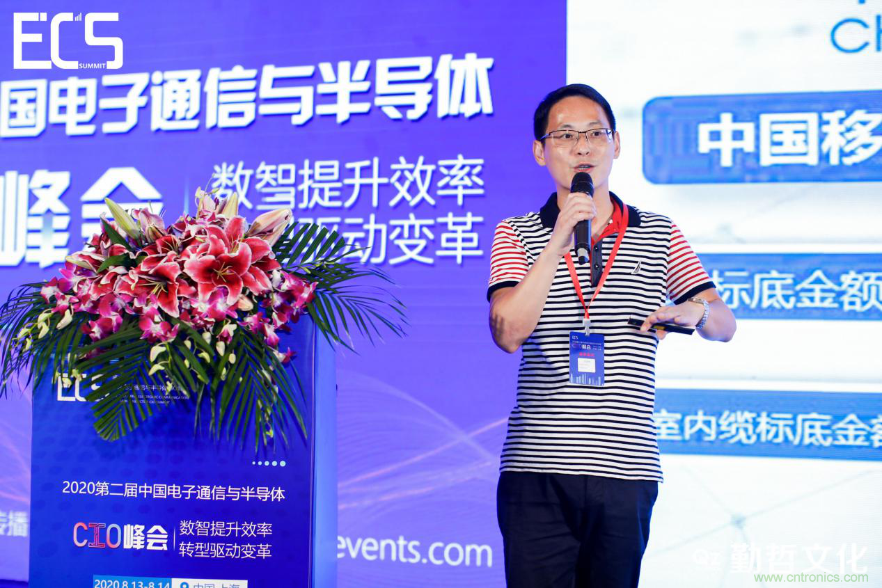 【ECS 2020】第二屆中國電子通信與半導體CIO峰會圓滿落幕!