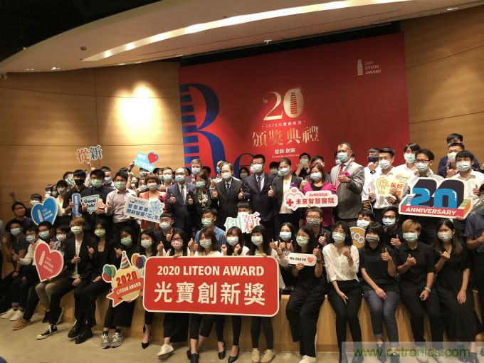 芯科技引領新生活，貿澤電子揭曉光寶創新獎特別獎得主