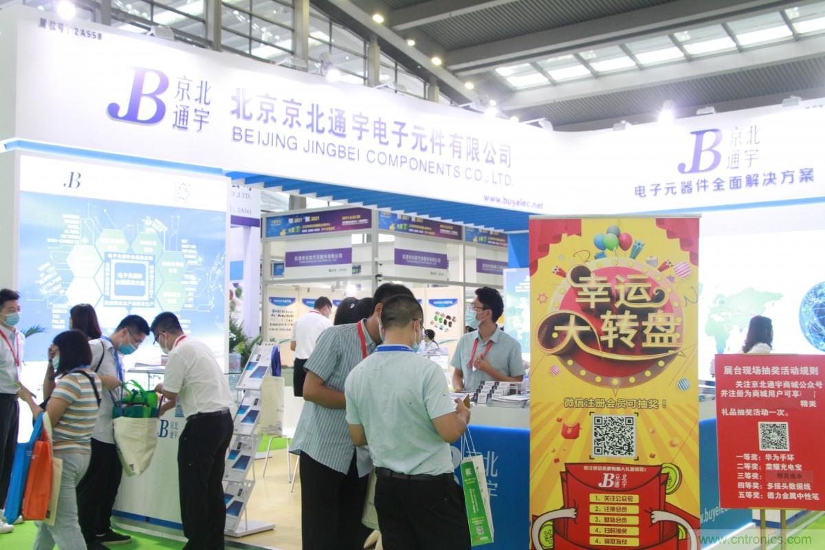 久等了,深圳連接器/線纜線束展會9月2日盛大開幕! 久等了,深圳連接器/線纜線束展會9月2日盛大開幕!