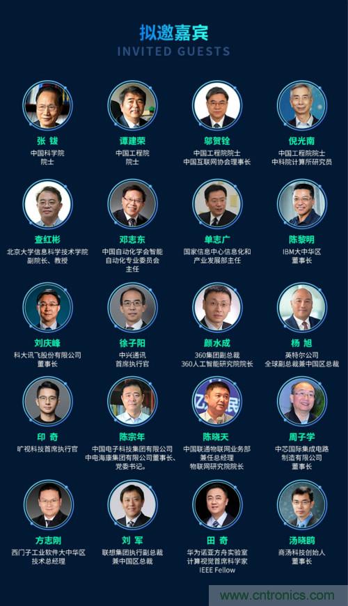 搶占數字經濟新高點,10月28日大咖齊聚深圳共話未來 搶占數字經濟新高點,10月28日大咖齊聚深圳共話未來