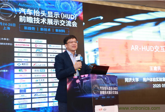 HUD發展迎來新機遇!2020汽車抬頭顯示(HUD)大會圓滿落幕! HUD發展迎來新機遇!2020汽車抬頭顯示(HUD)大會圓滿落幕!