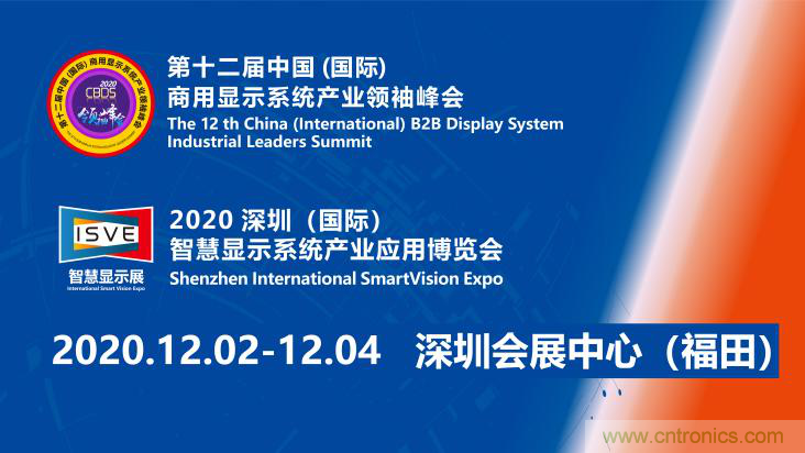 2020中國商顯領袖峰會,C位已就位! 2020中國商顯領袖峰會,C位已就位!