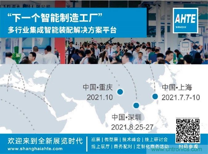 AMTS & AHTE合作伙伴大族機器人-“智進未來”2021大族機器人創新產品發布會 AMTS & AHTE合作伙伴大族機器人-“智進未來”2021大族機器人創新產品發布會