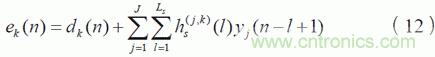 可變步長的多通道主動噪聲控制算法分析 可變步長的多通道主動噪聲控制算法分析