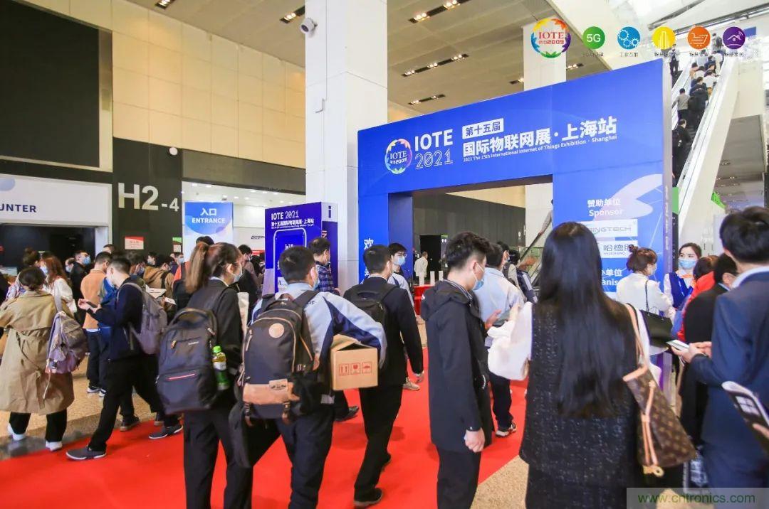 &ldquo;芯聯萬物，智賦全球&rdquo;&mdash;&mdash;IOTE 2021第十五屆國際物聯網展在滬舉辦
