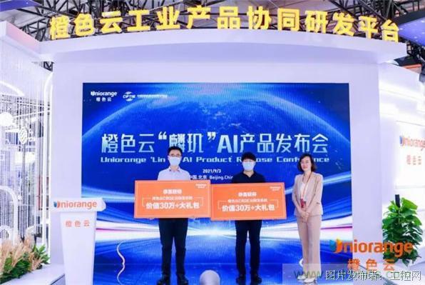 橙色云&ldquo;麟璣&rdquo;AI產(chǎn)品亮相中國服貿(mào)會