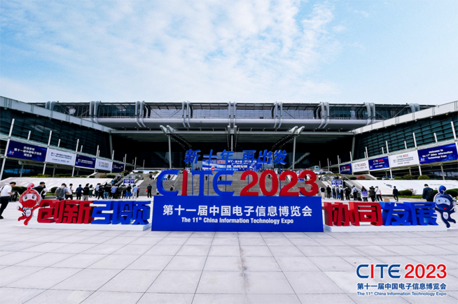 CITE2023順利收官：落幕不散場(chǎng)，期待明年再見(jiàn)