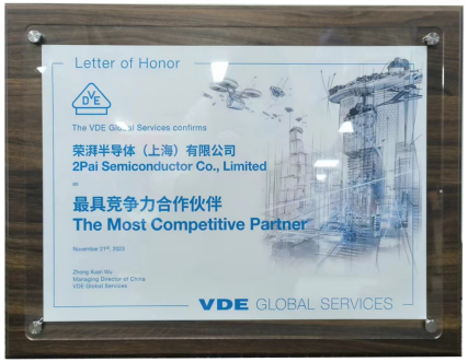 榮耀加冕！榮湃半導(dǎo)體榮獲VDE頒發(fā)“最具競爭力合作伙伴獎(jiǎng)”