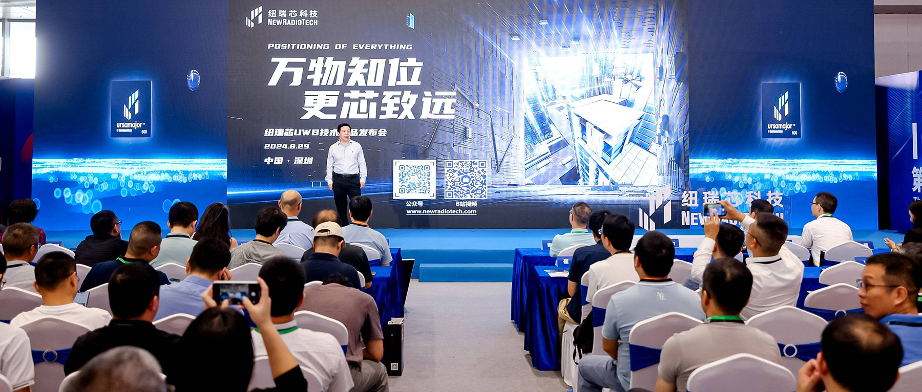 UWB芯片深入城市每一條“神經末梢”！紐瑞芯“創芯版圖”再升級，劍指數字中國時空基底