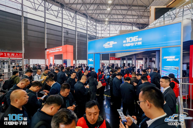 創(chuàng)新強(qiáng)基，智造賦能：超600家企業(yè)齊聚！第106屆中國電子展打造行業(yè)盛宴