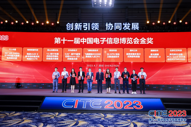 CITE2023順利收官：落幕不散場(chǎng)，期待明年再見(jiàn)
