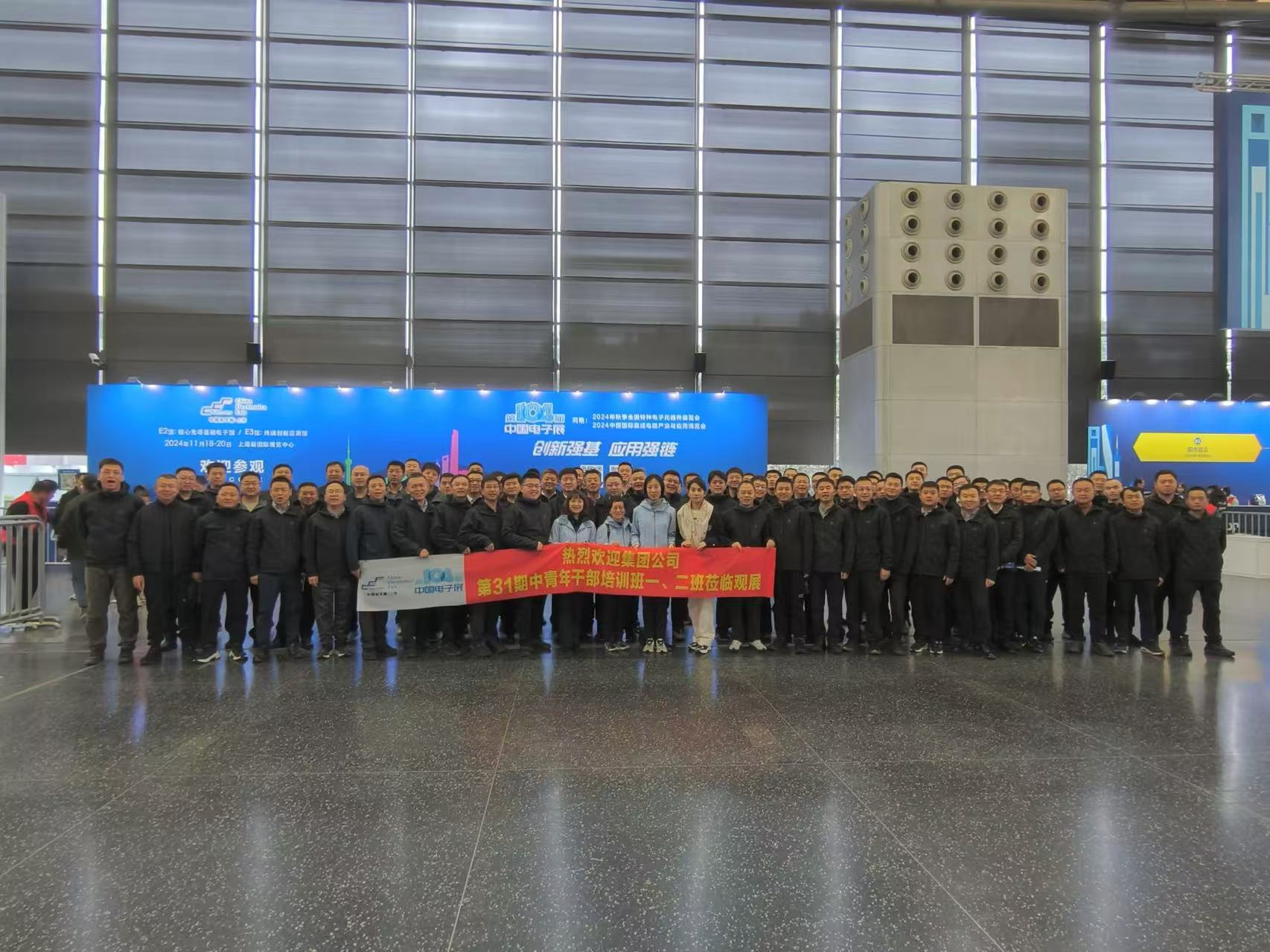 第104屆中國電子展震撼開幕，助推產業深度融合發展