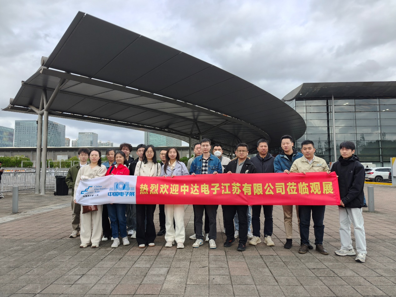 第104屆中國電子展震撼開幕，助推產業深度融合發展