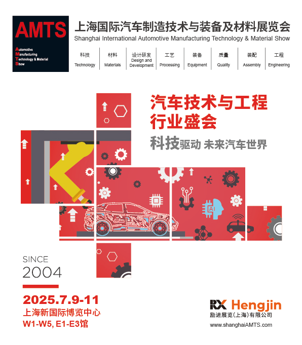 AMTS & AHTE South China 2024圓滿落幕 持續發力探求創新,攜手并進再踏新征程! AMTS & AHTE South China 2024圓滿落幕 持續發力探求創新,攜手并進再踏新征程!