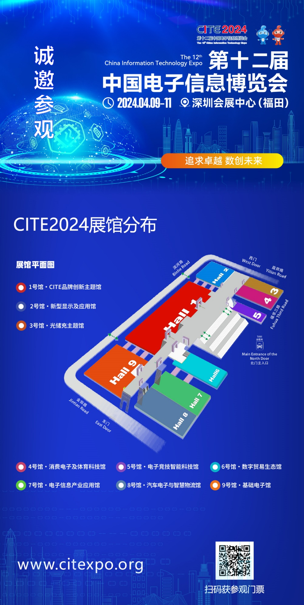 500多家高端元器件知名企業攜手齊聚CITE2024