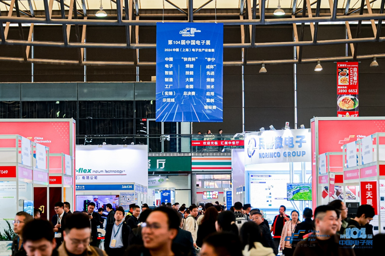 第106屆電子展開幕，600+企業(yè)齊聚上海秀硬科技，打造全球未來(lái)產(chǎn)業(yè)新高地