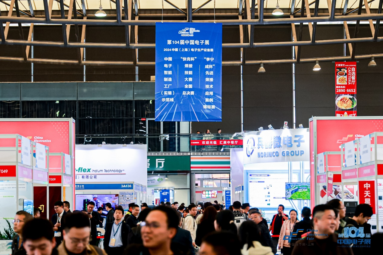 第104屆中國電子展圓滿收官！盛況空前，煥發(fā)電子行業(yè)新活力新生態(tài)！