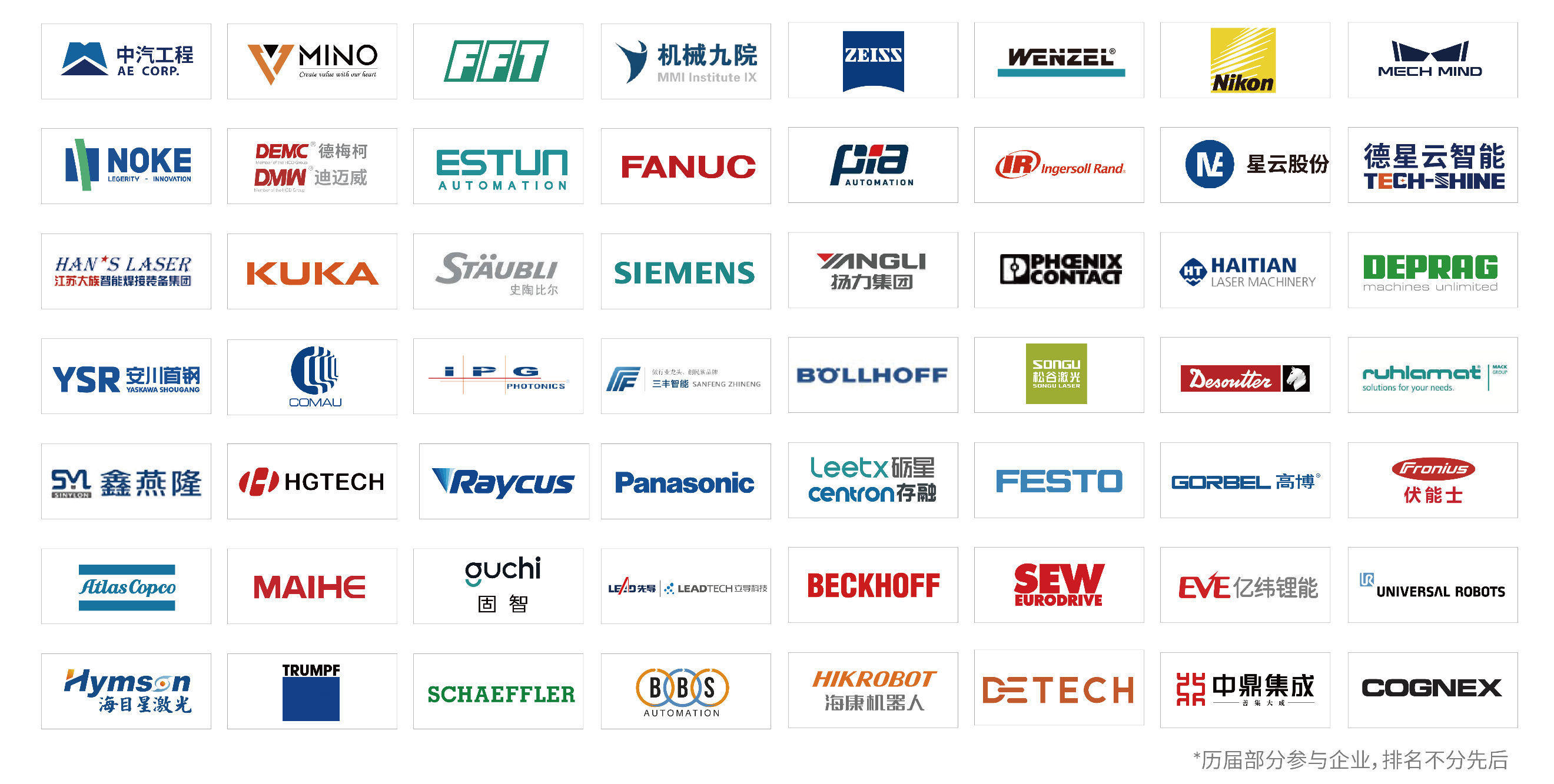 汽車智造全“新”體驗——AMTS 2025觀眾預登記開啟！