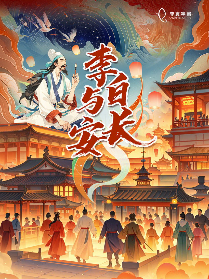 亦真科技XR奇遇！2025西部電博會開啟VR密室/恐怖解密探險之旅