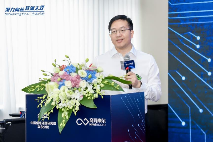 1-0.png “聚力向芯 算涌無界 Networking for AI”生態沙龍活動 1-0.png “聚力向芯 算涌無界 Networking for AI”生態沙龍活動