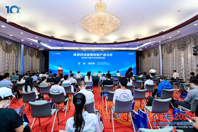 CITE2023系列高端論壇重磅來襲，強勢聚焦中國電子信息產業