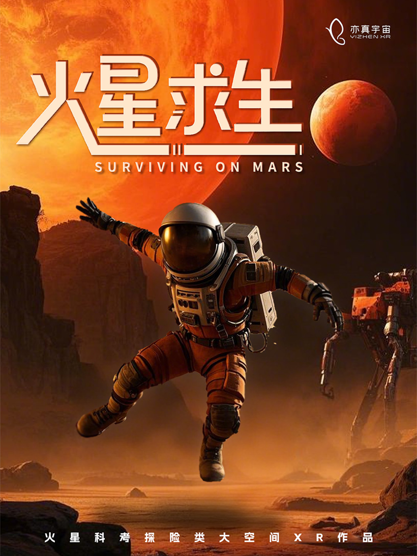 亦真科技XR奇遇！2025西部電博會開啟VR密室/恐怖解密探險之旅