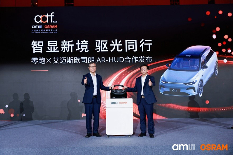 深耕中國市場：艾邁斯歐司朗探索者大會展示"在中國、為中國"戰略