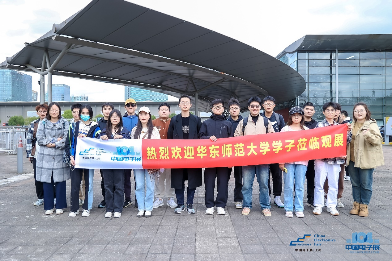 第104屆中國電子展圓滿收官！盛況空前，煥發(fā)電子行業(yè)新活力新生態(tài)！