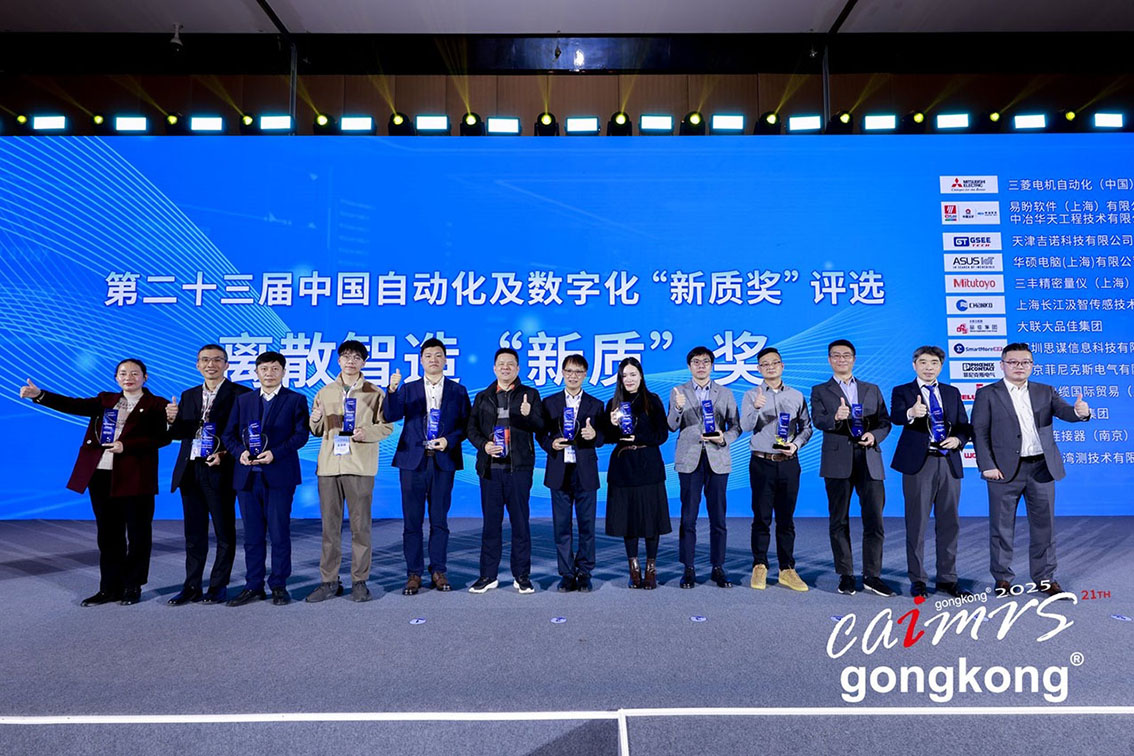 大聯大品佳創佳績！憑英飛凌AURIX? TC4xx方案榮獲中國工控網“應用創新”大獎