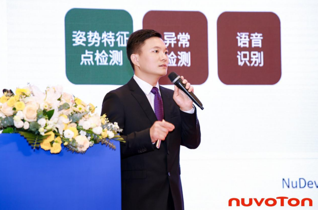 新唐科技以AI、新能源、汽車電子新品引領行業未來，巡回發布會完美收官！