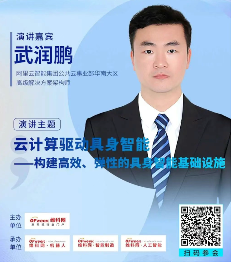 2-0.png  緊扣行業(yè)脈搏，聚焦前沿趨勢 新