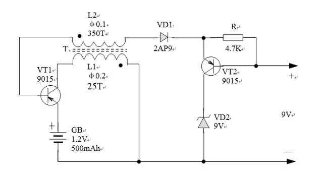 六種常見的DC-DC升壓電路 六種常見的DC-DC升壓電路