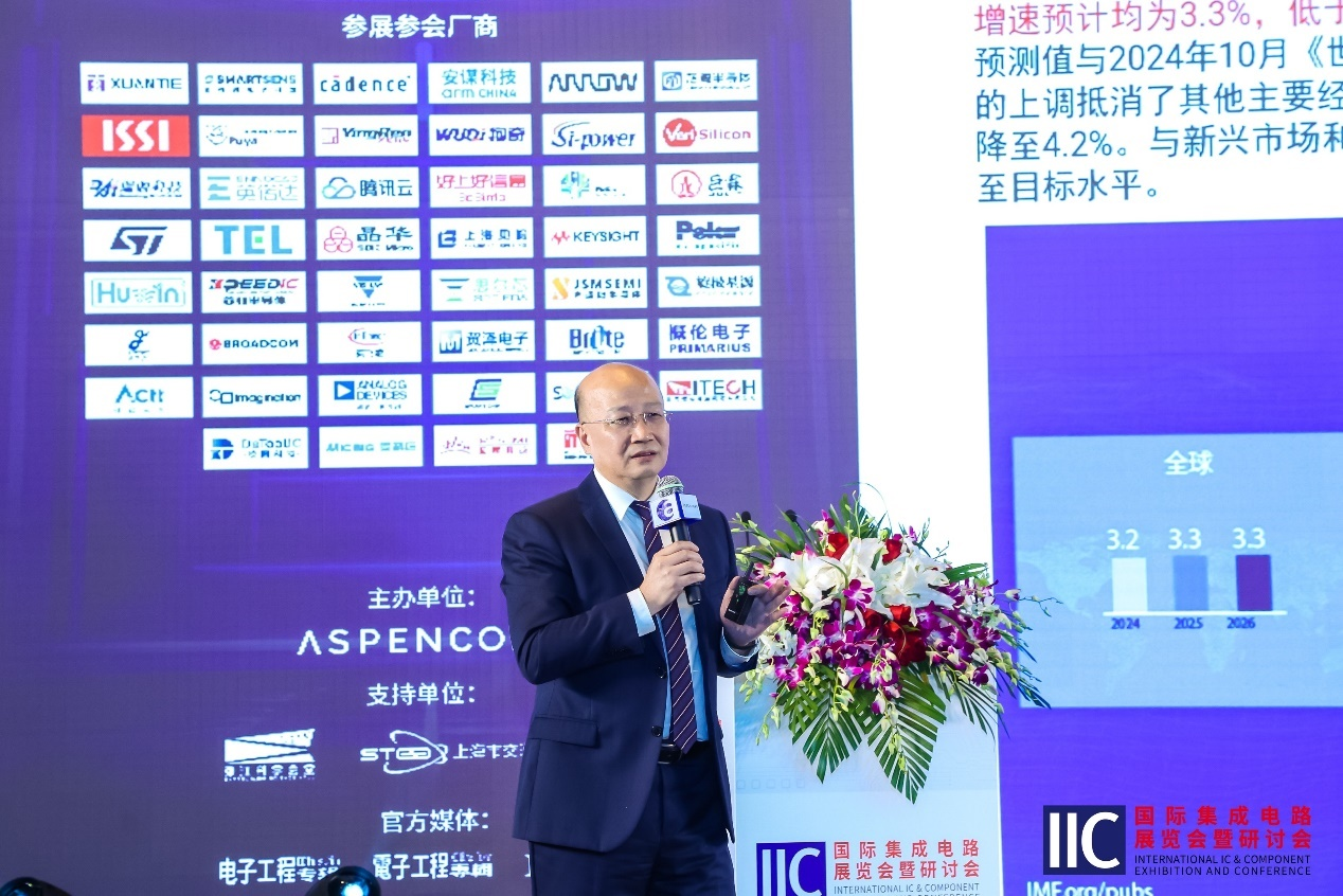 【聚焦產業變革?共筑創新生態】IIC Shanghai 2025盛大啟幕