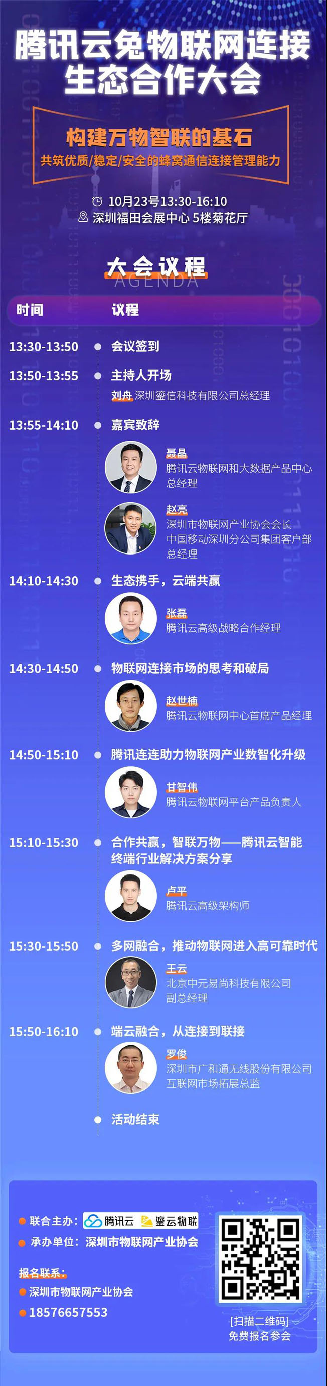 IOTE物聯(lián)網(wǎng)展參觀指南丨面對面對接最優(yōu)秀的企業(yè),聽最前沿的會議! IOTE物聯(lián)網(wǎng)展參觀指南丨面對面對接最優(yōu)秀的企業(yè),聽最前沿的會議!